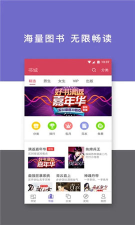 百书楼小说手机版下载