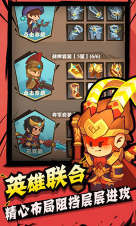 城墙不能倒无限金币版下载