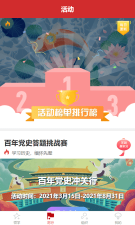 领学未来app
