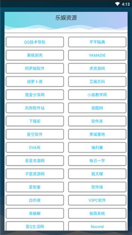 驿站云搜2021最新版