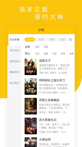 长河阅读app最新版下载