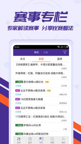 捷报比分网