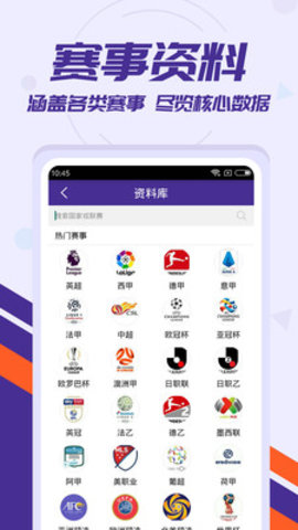 捷报比分网