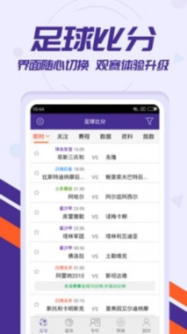 捷报比分网