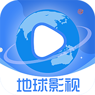 地球影视2021最新版本