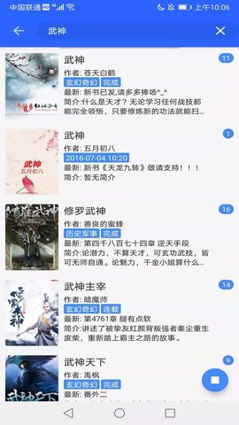 芒果免费小说大全最新版下载