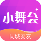 小舞会app官方版