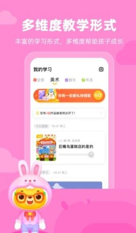 小熊艺术ai课教学平台官方版