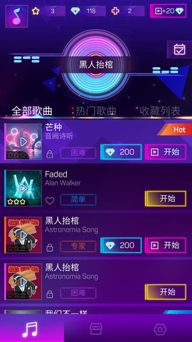 跳跳球3D游戏官方版