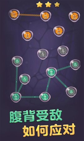 细胞扩张保卫战游戏最新版