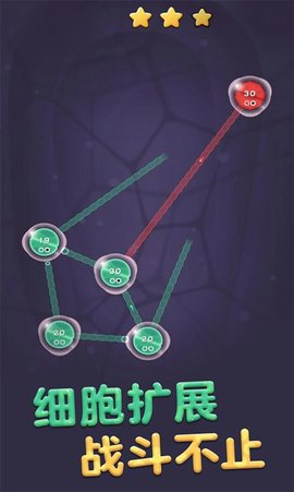 细胞扩张保卫战游戏最新版