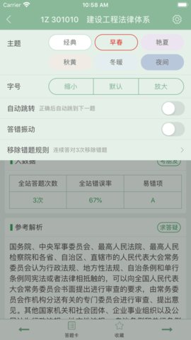 美题题库激活码下载
