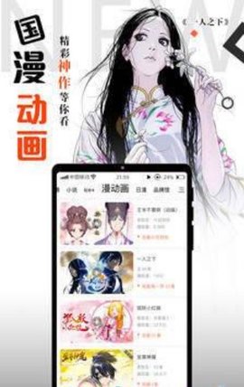 爱飞漫画最新版本