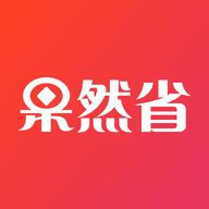 果然省app最新版