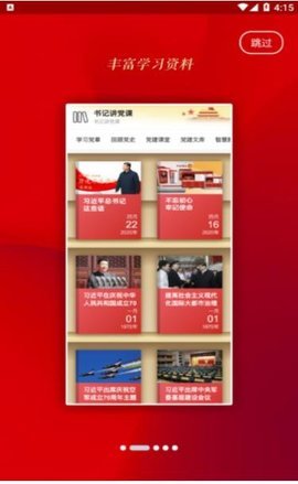 中国元氏app官方版下载