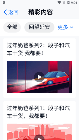 和彩云关怀版APP