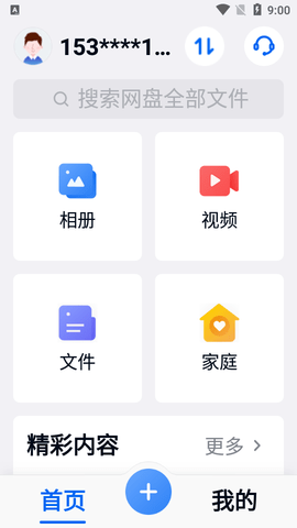 和彩云关怀版APP