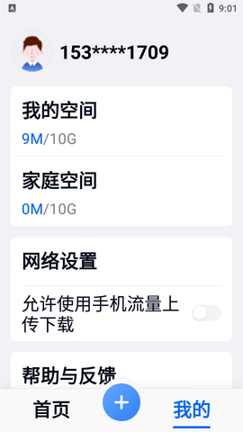 和彩云关怀版APP