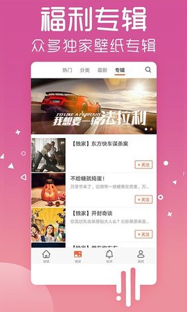 炫彩桌面壁纸大全app