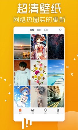 炫彩桌面壁纸大全app