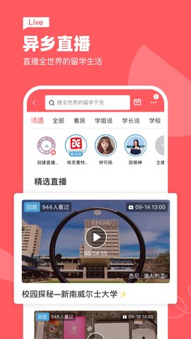 异乡app官方版下载