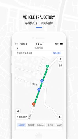 电动车查缉系统手机版下载