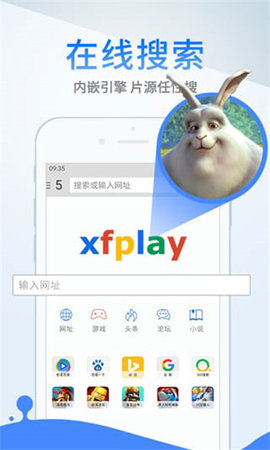 影音先锋破解版app