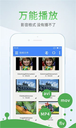 影音先锋破解版app
