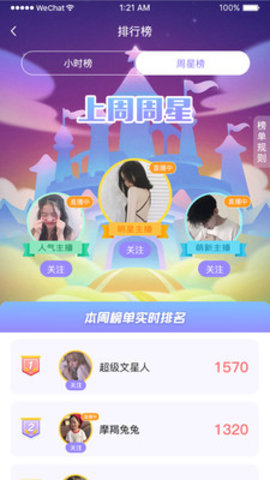 遇测测app