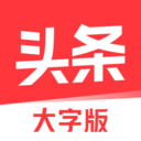 今日头条app2021最新版