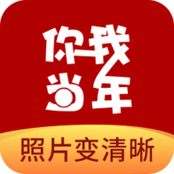 你我当年苹果破解版