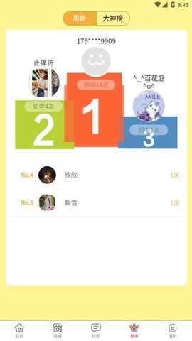 趣夹联盟app