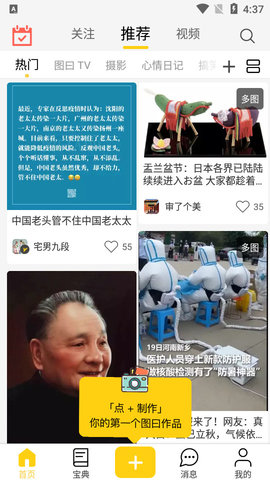 图曰破解版