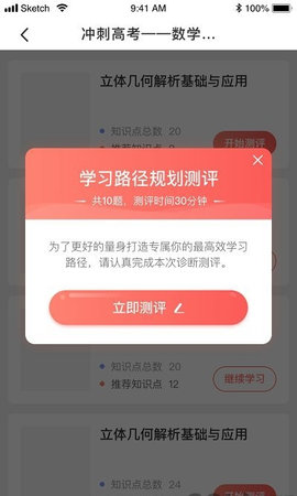 阿凡题名师ai课手机版下载