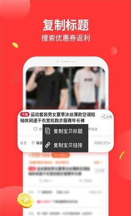陶特卖app