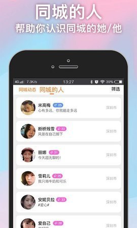 南柚聊天交友官方版下载