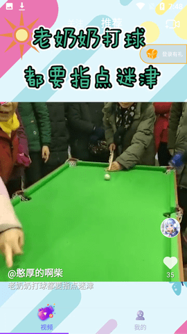 喵看短视频App免费版