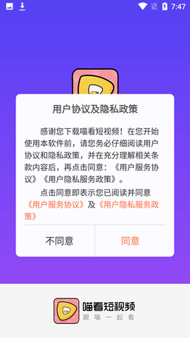 喵看短视频App免费版