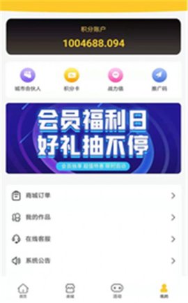 星成短视频APP最新版