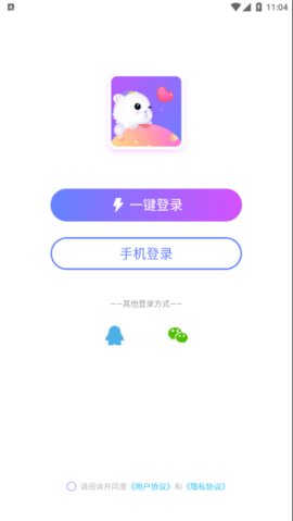 溜溜星球交友App免费版