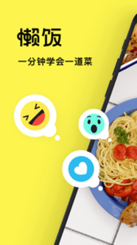 懒饭破解版