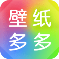 壁纸多多安卓版