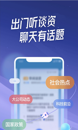 出门听听APP最新版本