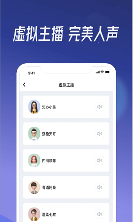 出门听听APP最新版本
