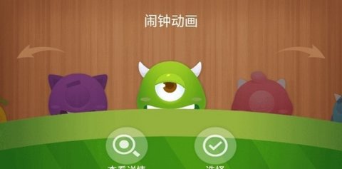 兴风闹钟app