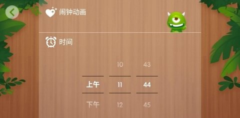 兴风闹钟app