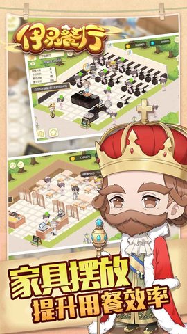 依灵餐厅破解版