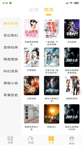 速阅小说APP破解版