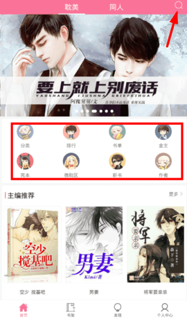 速阅小说APP破解版