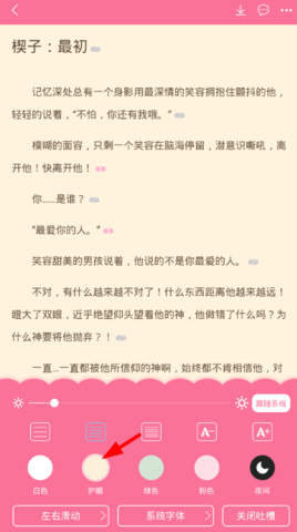速阅小说APP破解版